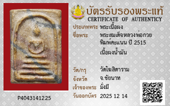 รูปบัตร