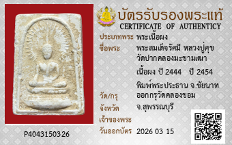 รูปบัตร