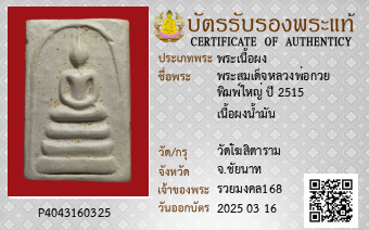 รูปบัตร
