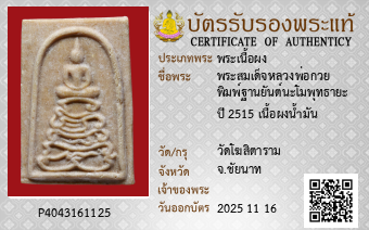 รูปบัตร