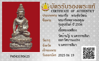 รูปบัตร