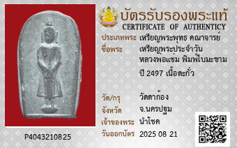 รูปบัตร