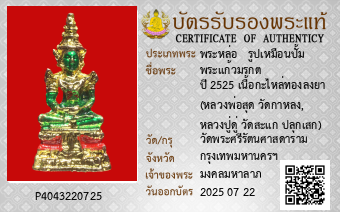 รูปบัตร