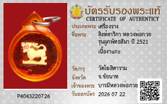 รูปบัตร