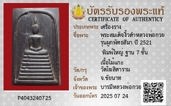 รูปบัตร