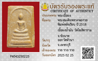 รูปบัตร