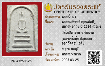 รูปบัตร