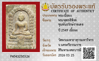 รูปบัตร