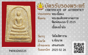 รูปบัตร