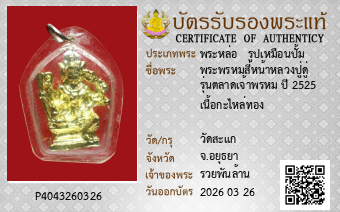 รูปบัตร