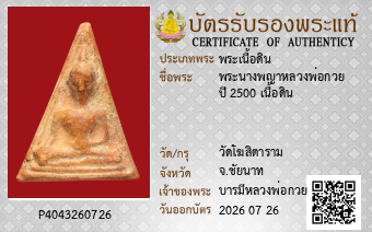 รูปบัตร