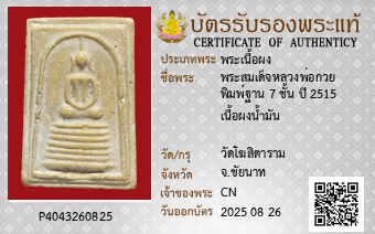 รูปบัตร