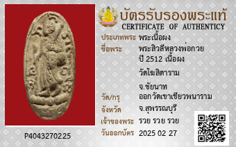รูปบัตร