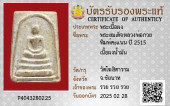 รูปบัตร