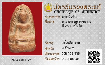 รูปบัตร