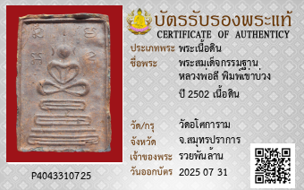 รูปบัตร