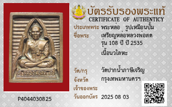 รูปบัตร