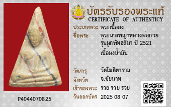 รูปบัตร