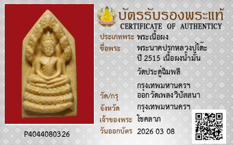รูปบัตร