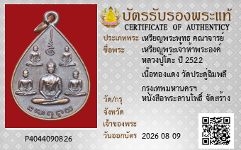 รูปบัตร