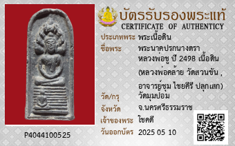 รูปบัตร