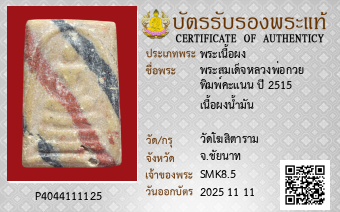 รูปบัตร