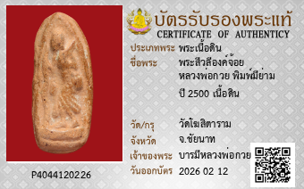 รูปบัตร