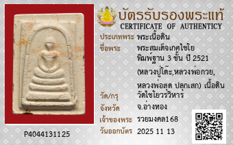รูปบัตร