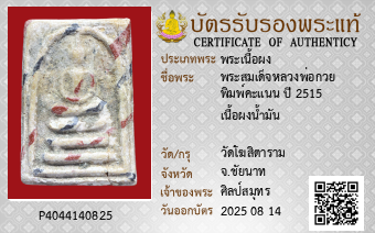รูปบัตร