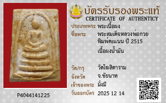 รูปบัตร