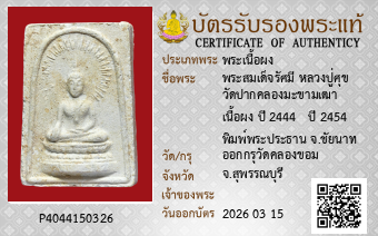 รูปบัตร