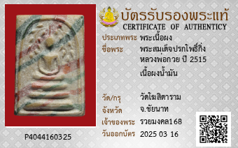 รูปบัตร