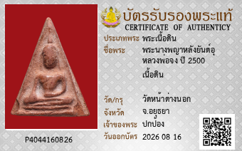 รูปบัตร