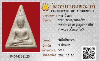 รูปบัตร
