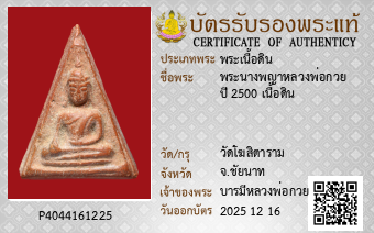 รูปบัตร