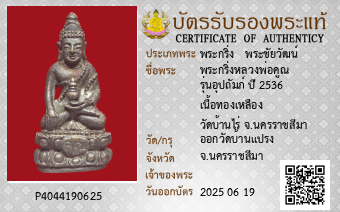 รูปบัตร