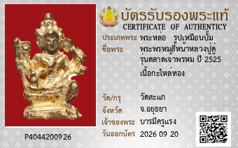 รูปบัตร