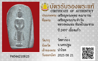 รูปบัตร