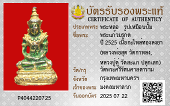 รูปบัตร