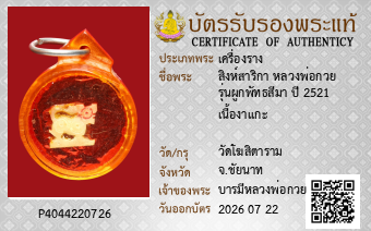 รูปบัตร