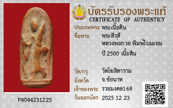 รูปบัตร