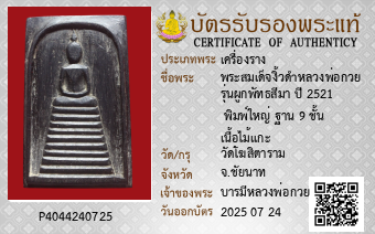 รูปบัตร