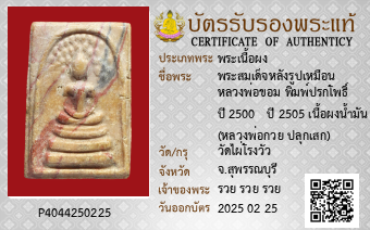 รูปบัตร