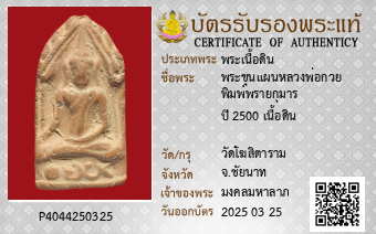รูปบัตร
