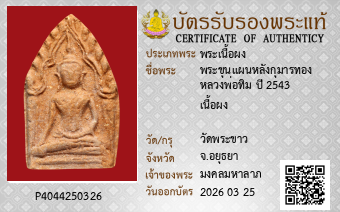 รูปบัตร