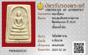 รูปบัตร
