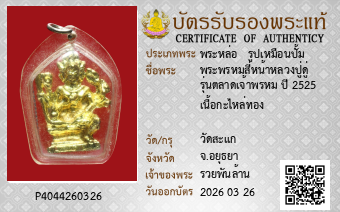 รูปบัตร