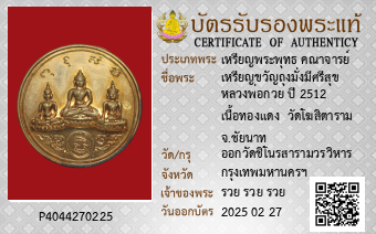 รูปบัตร