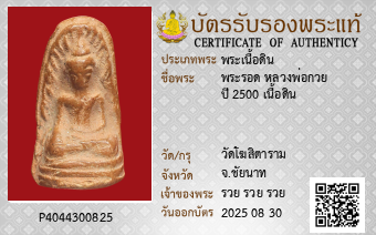 รูปบัตร