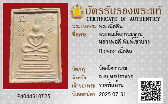 รูปบัตร